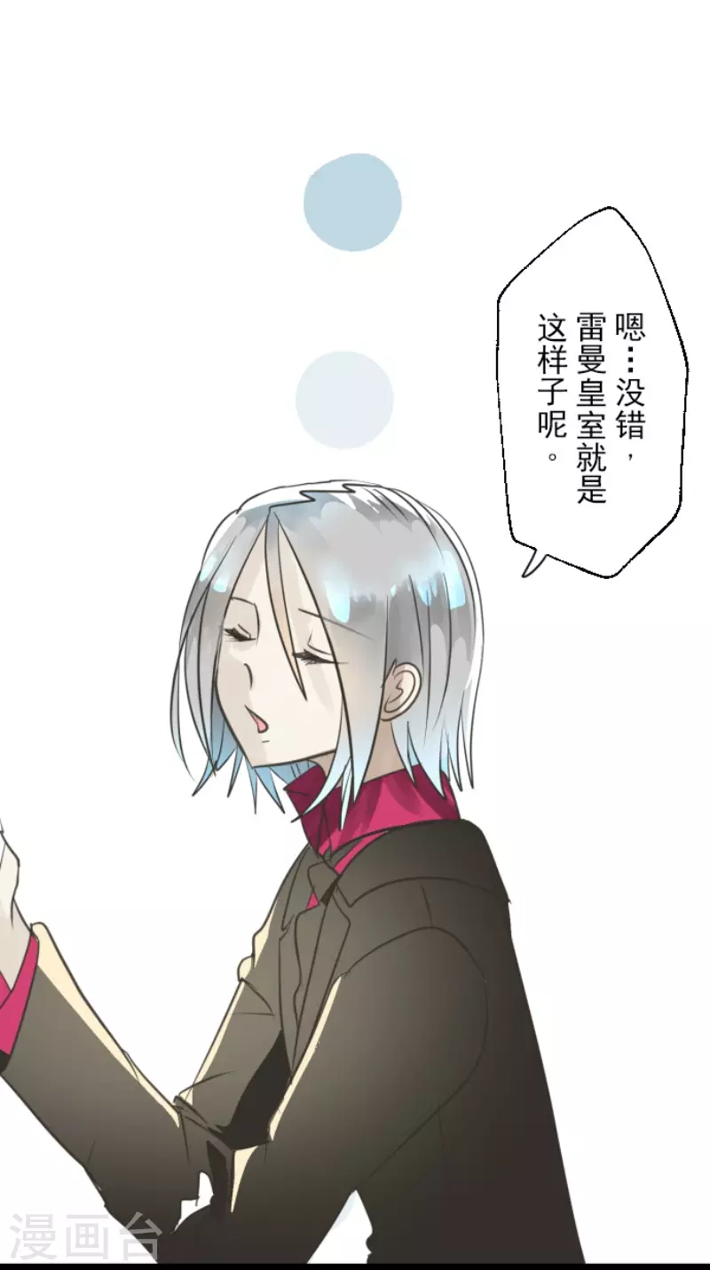 第126话皇子派系-他和她的魔法契约-搜狐畅游（第24张）