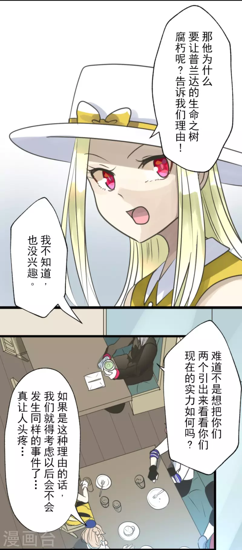 第126话皇子派系-他和她的魔法契约-搜狐畅游（第30张）