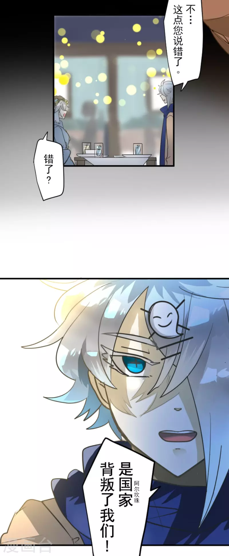 第170话师徒-他和她的魔法契约-搜狐畅游（第19张）