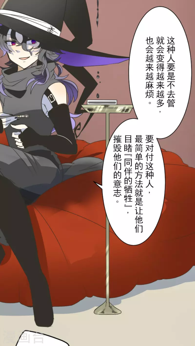 第102话过去篇15-他和她的魔法契约-搜狐畅游（第14张）