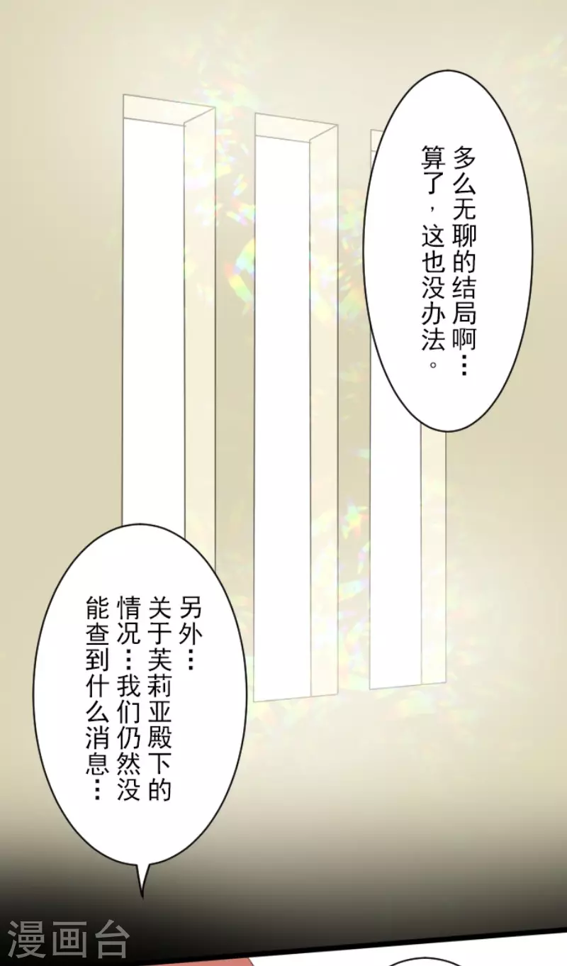 第102话过去篇15-他和她的魔法契约-搜狐畅游（第21张）