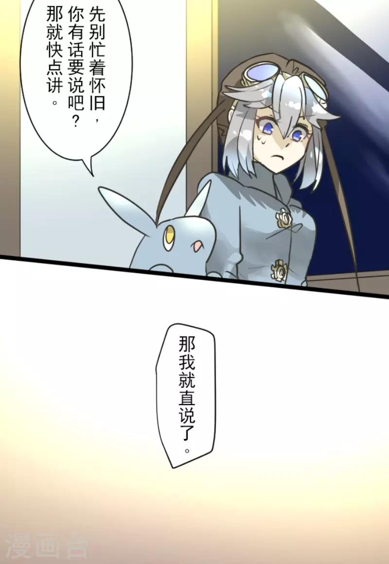 第170话师徒-他和她的魔法契约-搜狐畅游（第13张）