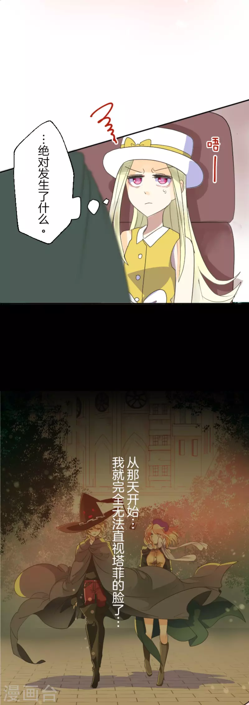 第113话阿维皇子-他和她的魔法契约-搜狐畅游（第21张）