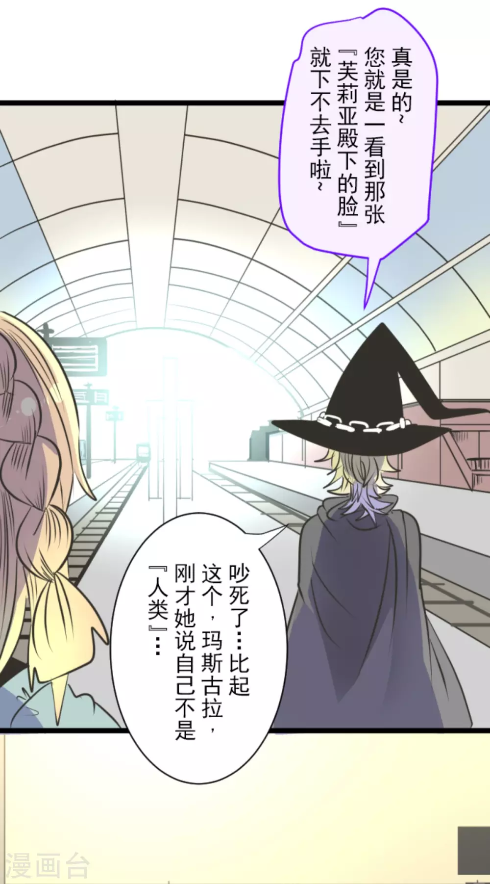 第87话找出内鬼-他和她的魔法契约-搜狐畅游（第14张）