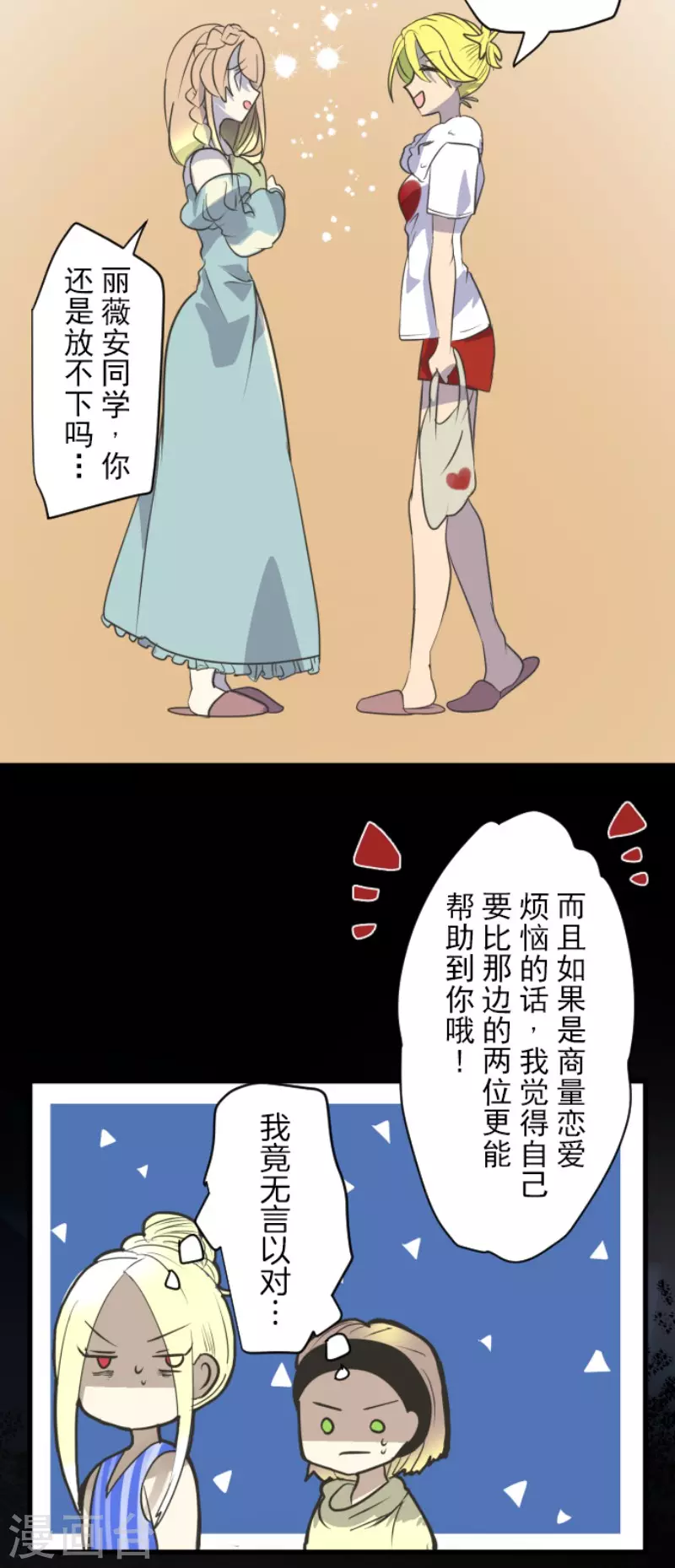 第123话心中的英雄-他和她的魔法契约-搜狐畅游（第21张）