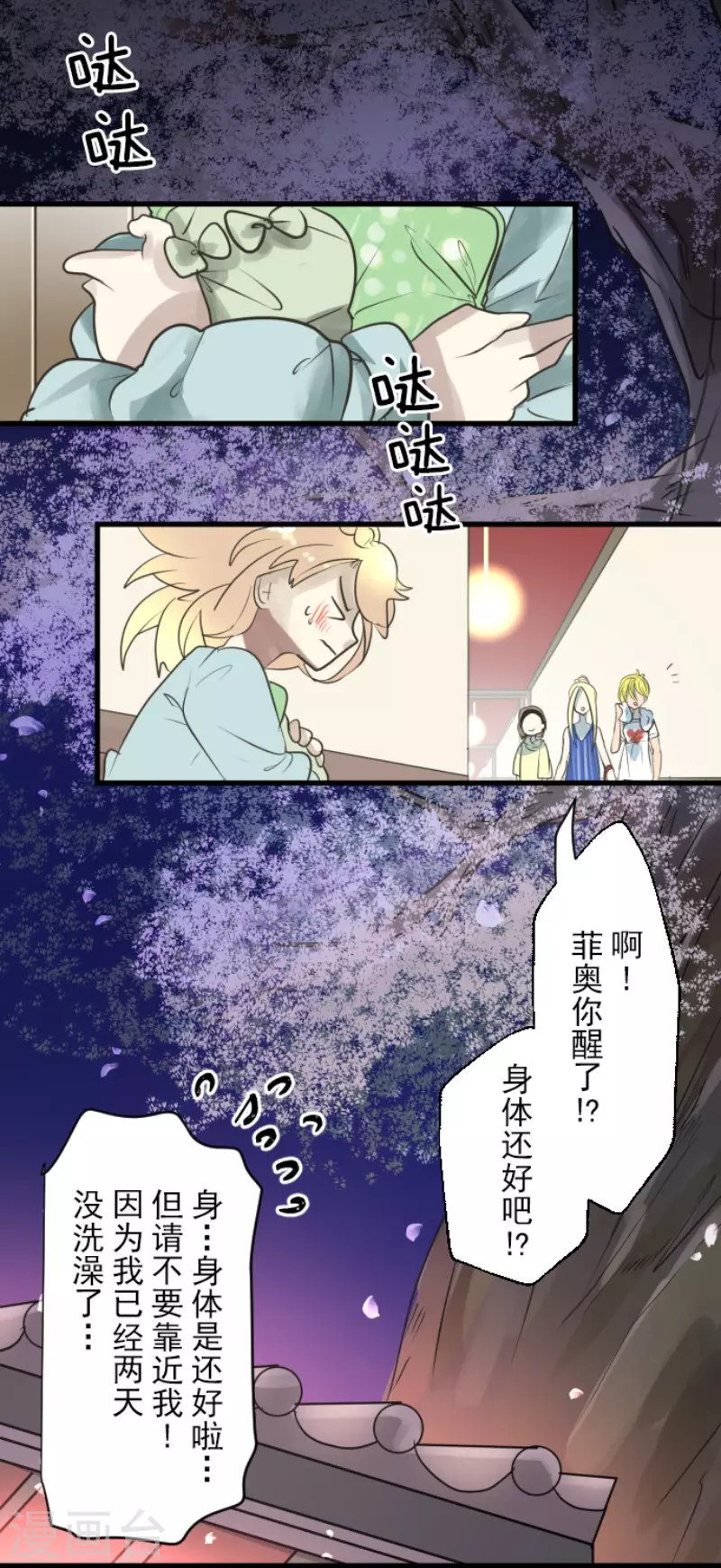 第123话心中的英雄-他和她的魔法契约-搜狐畅游（第14张）