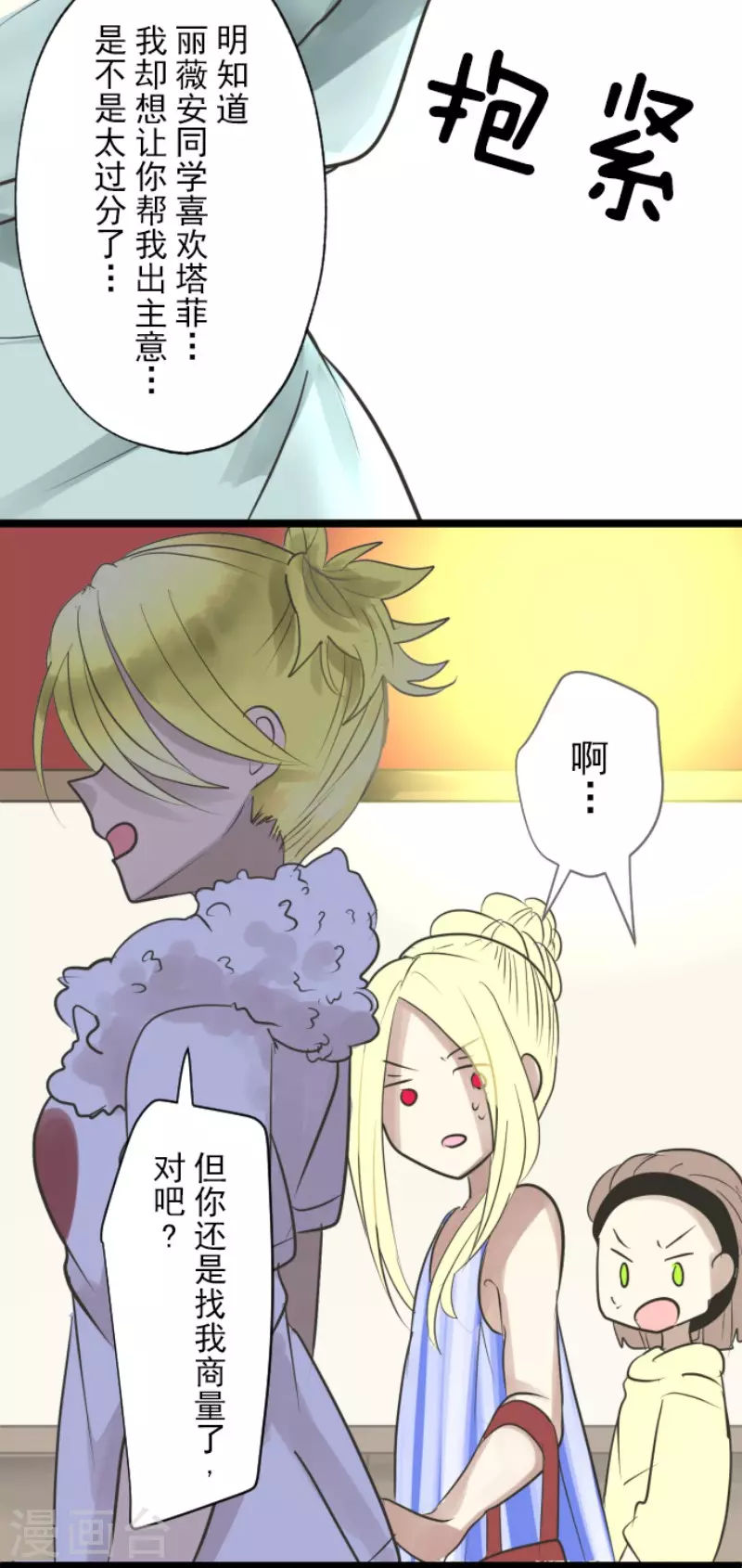 第123话心中的英雄-他和她的魔法契约-搜狐畅游（第18张）