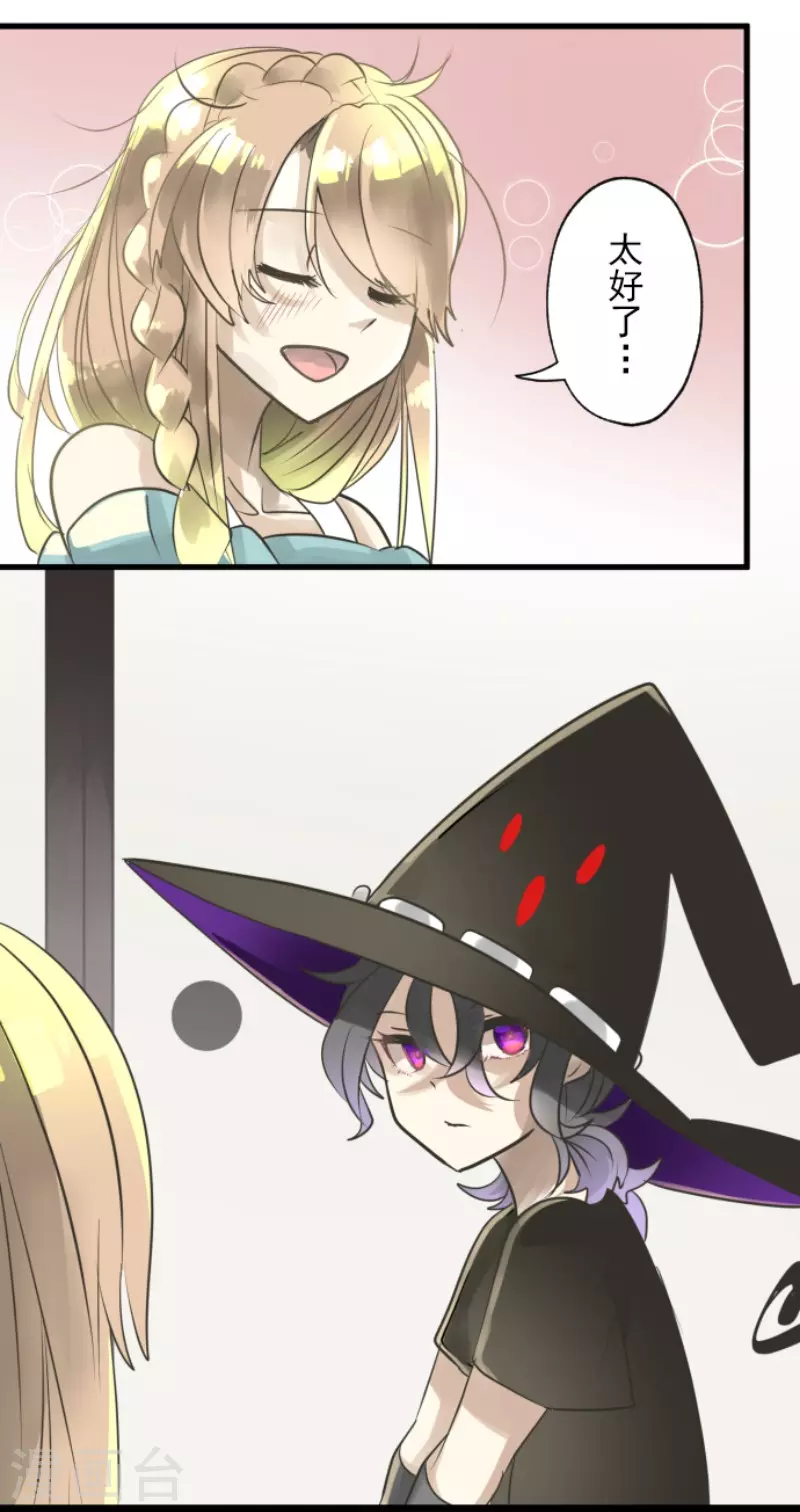 第123话心中的英雄-他和她的魔法契约-搜狐畅游（第9张）