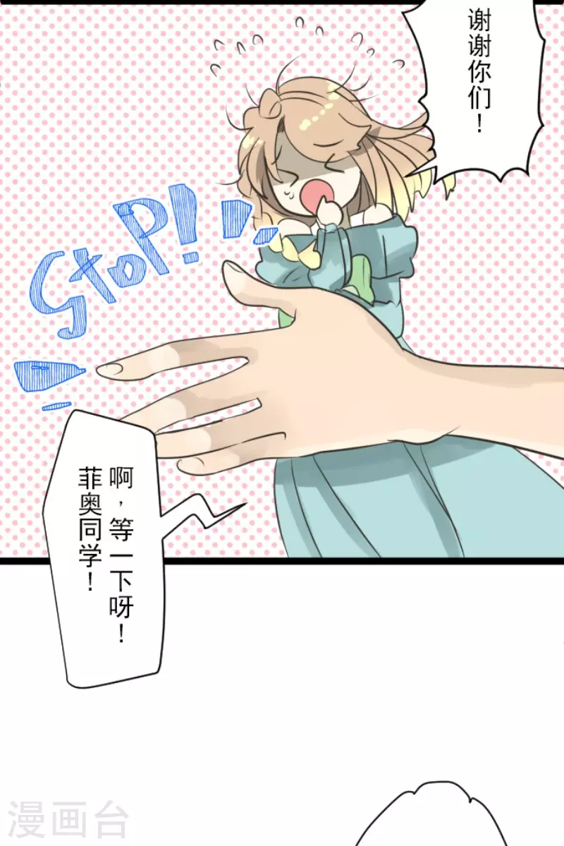 第123话心中的英雄-他和她的魔法契约-搜狐畅游（第16张）