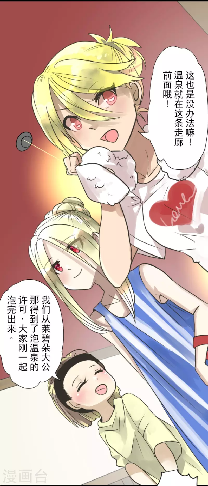 第123话心中的英雄-他和她的魔法契约-搜狐畅游（第15张）