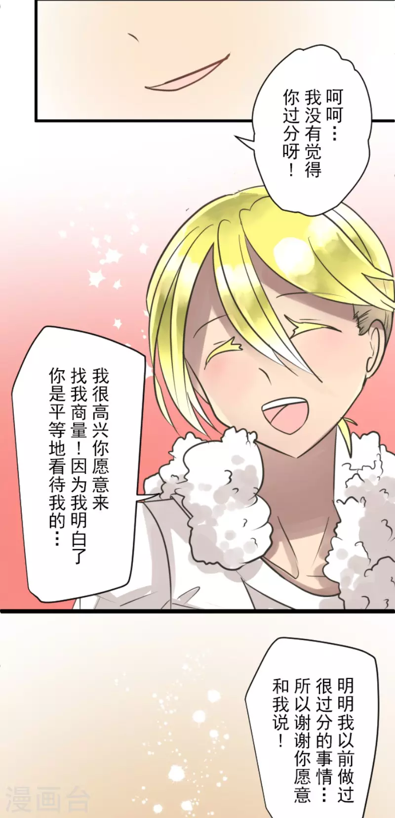 第123话心中的英雄-他和她的魔法契约-搜狐畅游（第20张）