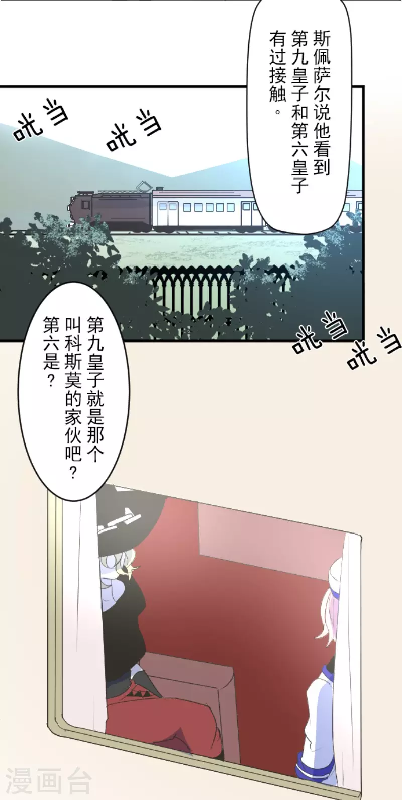 第113话阿维皇子-他和她的魔法契约-搜狐畅游（第15张）