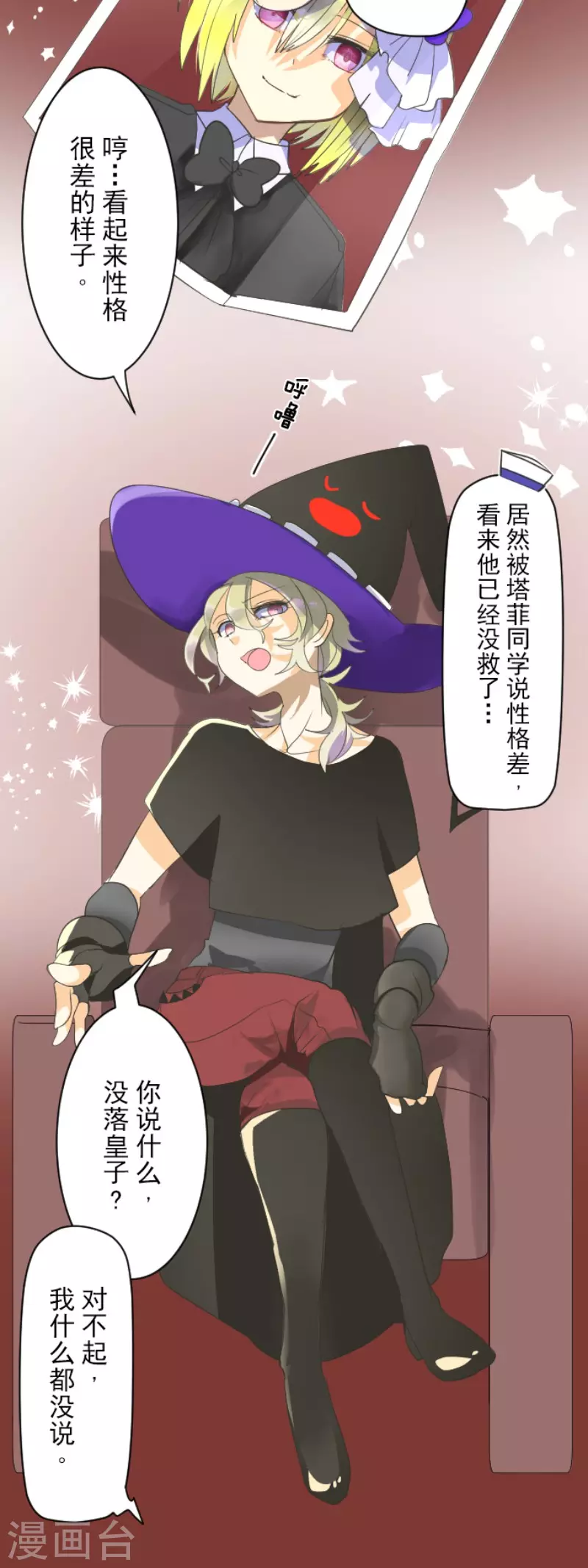 第113话阿维皇子-他和她的魔法契约-搜狐畅游（第17张）