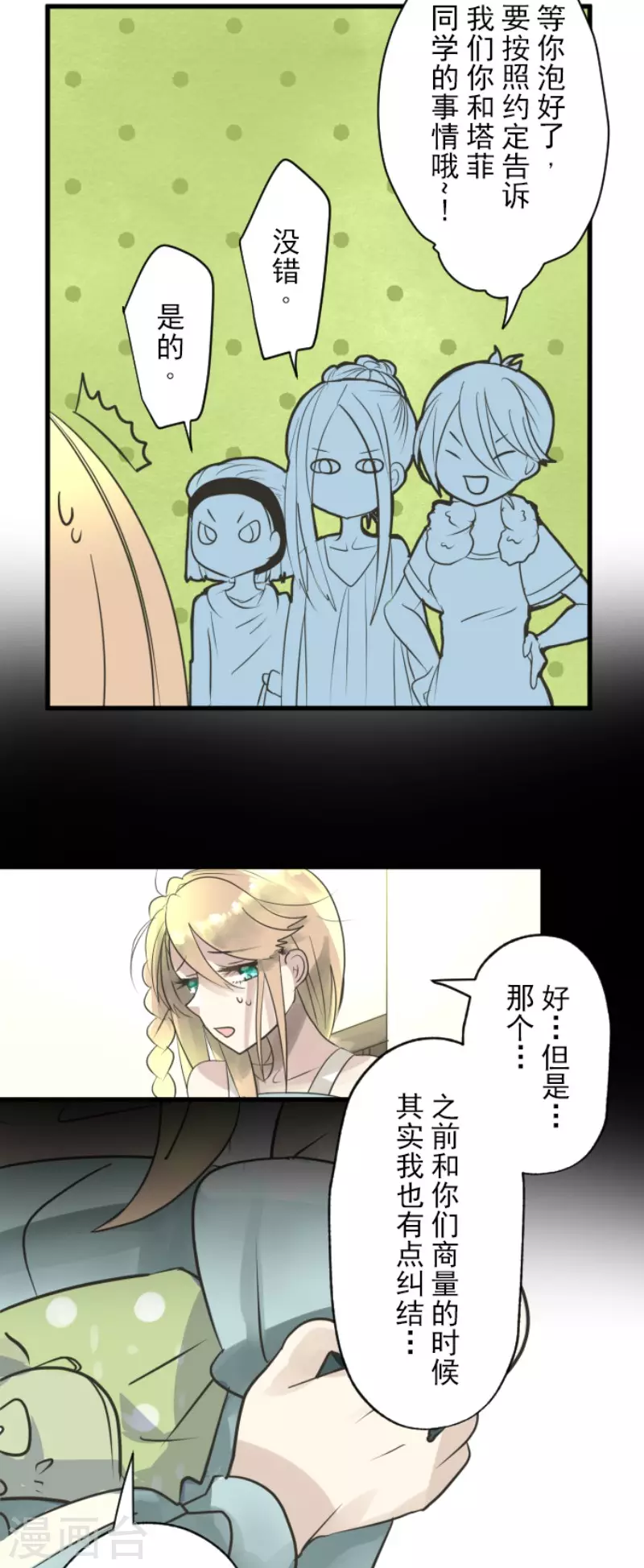 第123话心中的英雄-他和她的魔法契约-搜狐畅游（第17张）