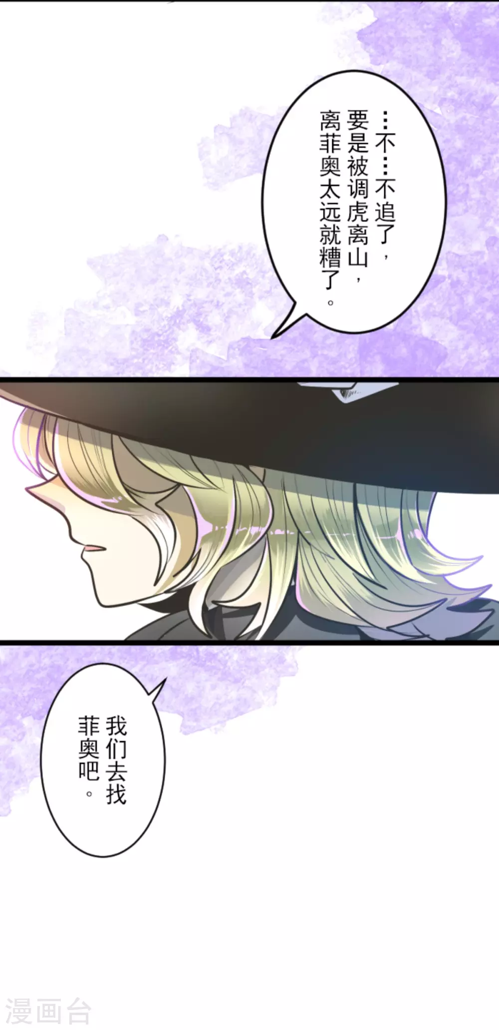 第87话找出内鬼-他和她的魔法契约-搜狐畅游（第13张）