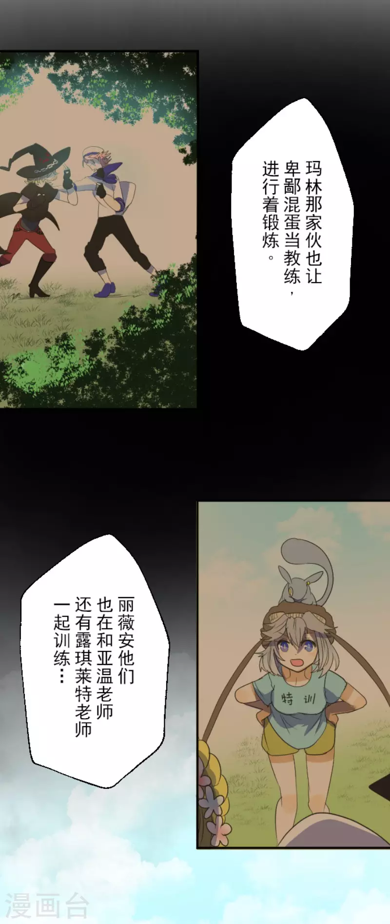 第113话阿维皇子-他和她的魔法契约-搜狐畅游（第24张）