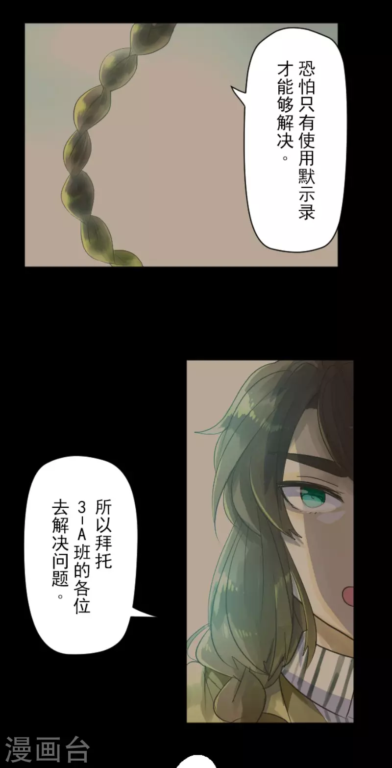 第113话阿维皇子-他和她的魔法契约-搜狐畅游（第29张）