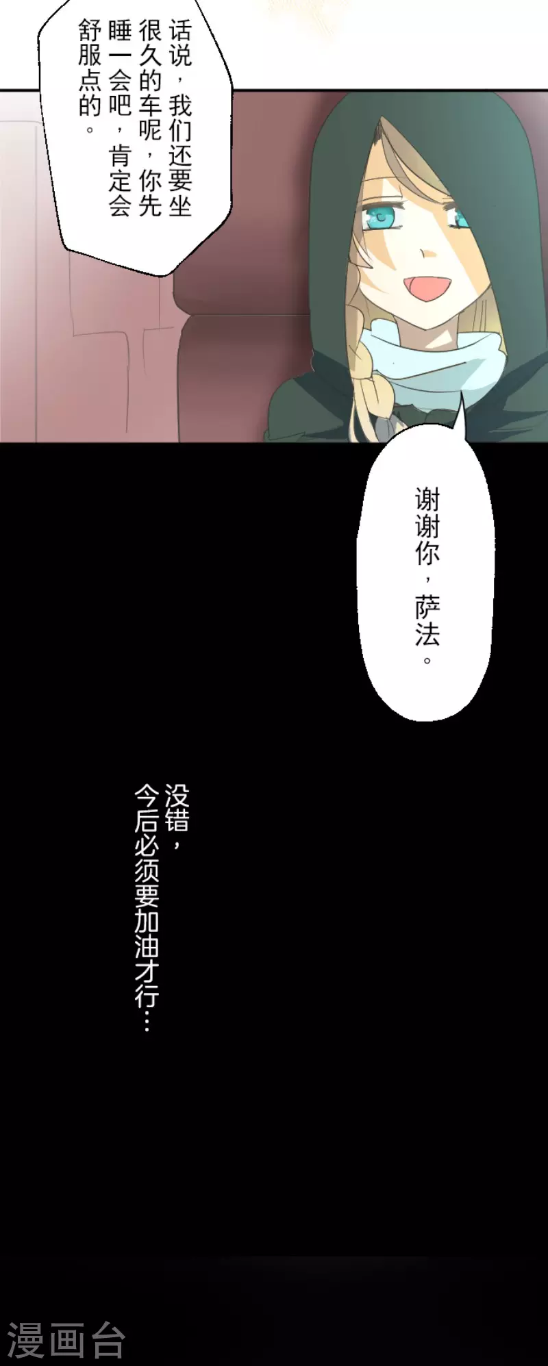 第113话阿维皇子-他和她的魔法契约-搜狐畅游（第27张）
