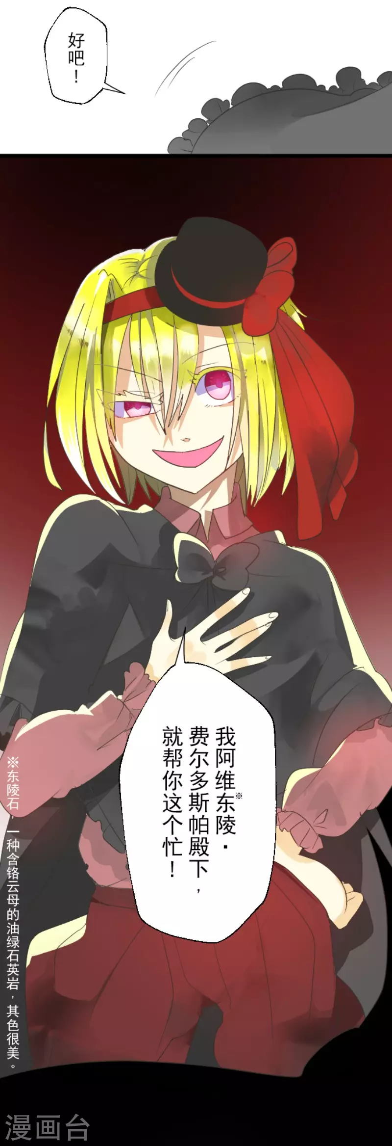 第113话阿维皇子-他和她的魔法契约-搜狐畅游（第12张）