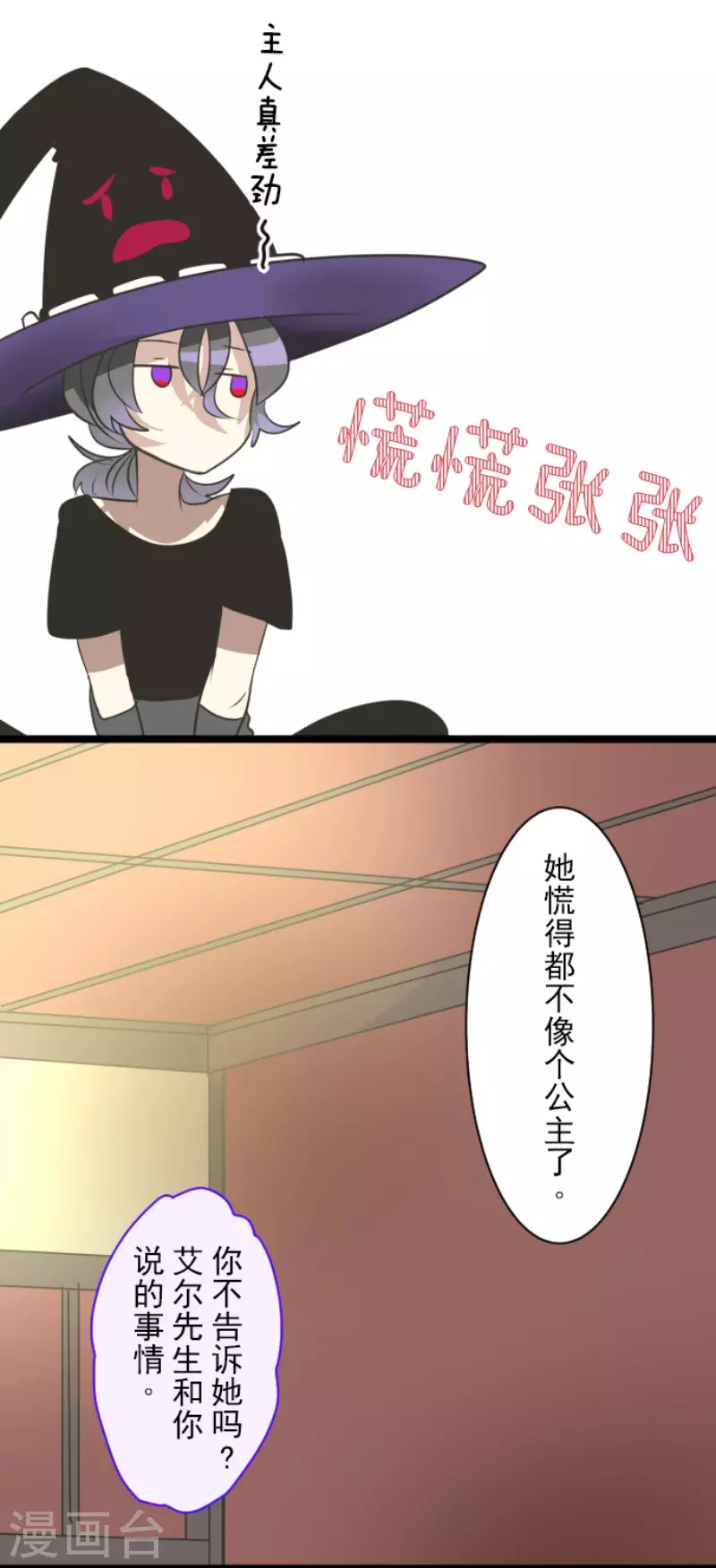 第123话心中的英雄-他和她的魔法契约-搜狐畅游（第12张）