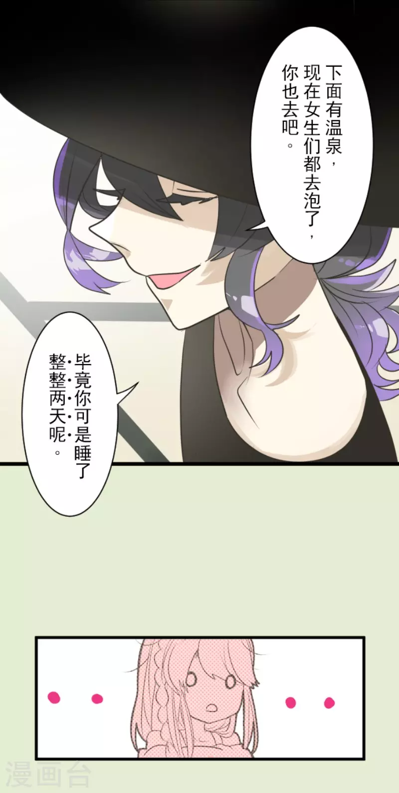 第123话心中的英雄-他和她的魔法契约-搜狐畅游（第10张）