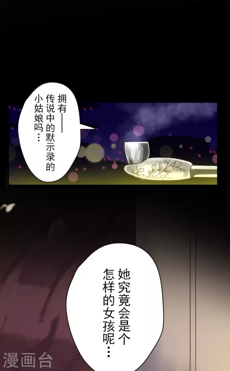 第113话阿维皇子-他和她的魔法契约-搜狐畅游（第37张）