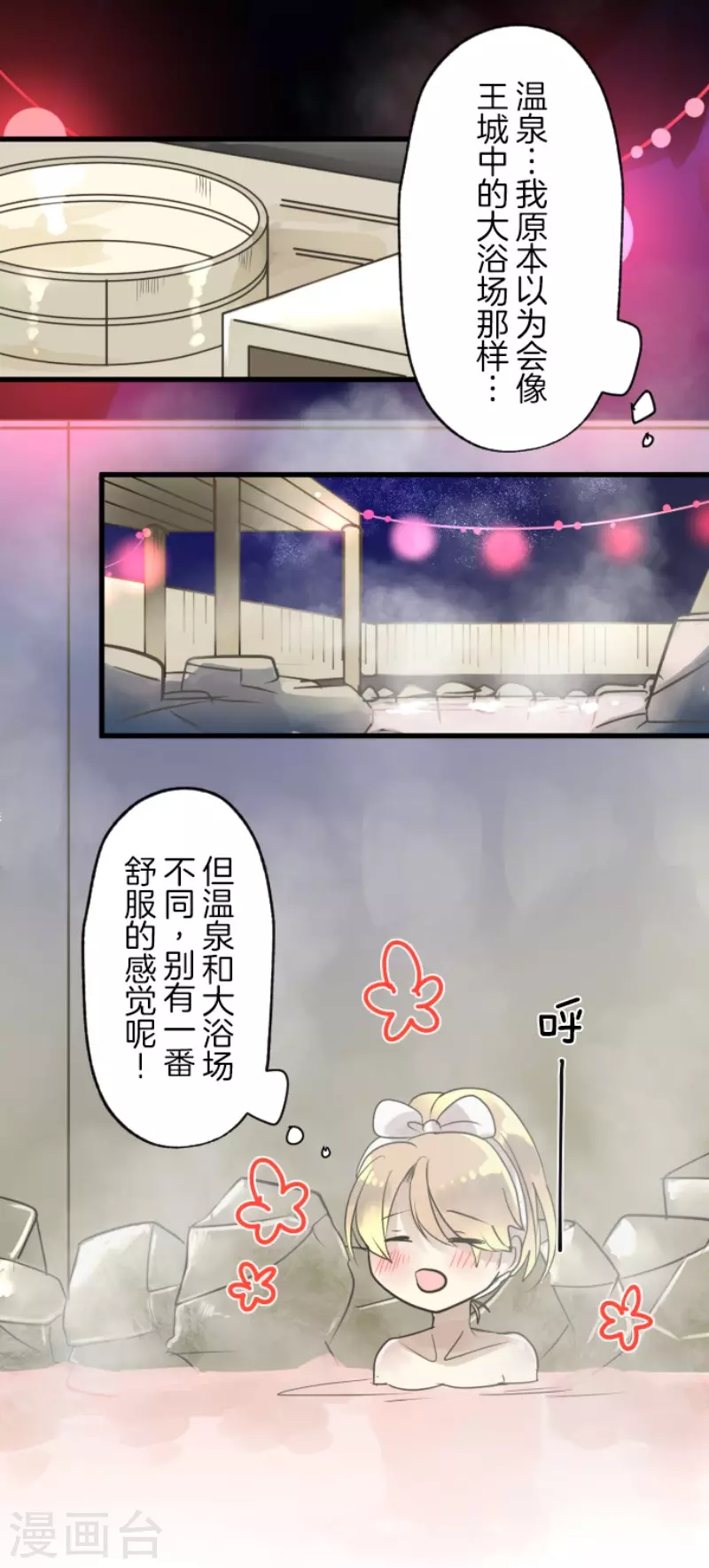 第123话心中的英雄-他和她的魔法契约-搜狐畅游（第23张）