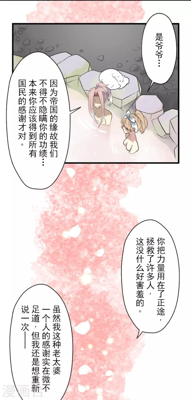 第123话心中的英雄-他和她的魔法契约-搜狐畅游（第34张）
