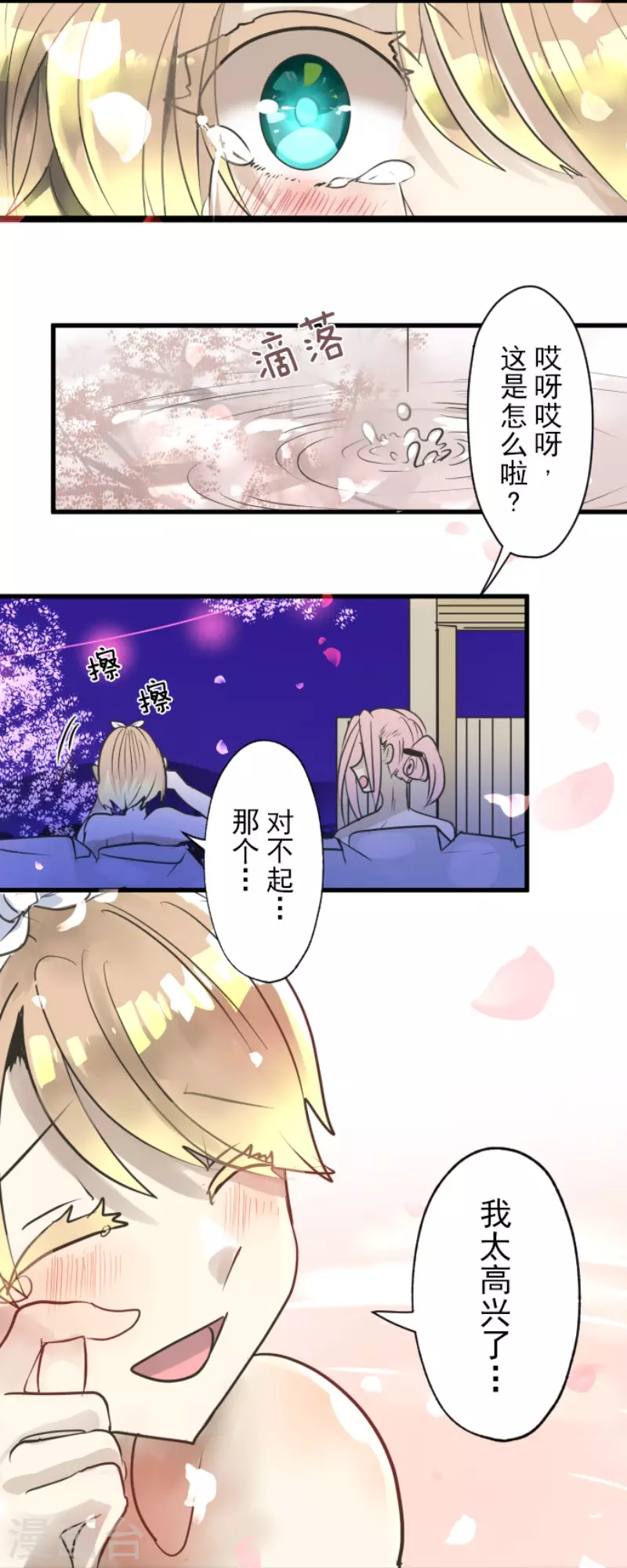 第123话心中的英雄-他和她的魔法契约-搜狐畅游（第36张）