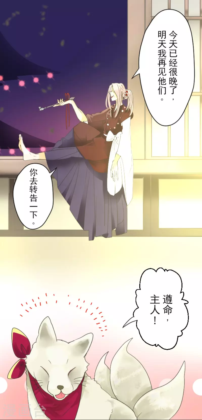第113话阿维皇子-他和她的魔法契约-搜狐畅游（第36张）