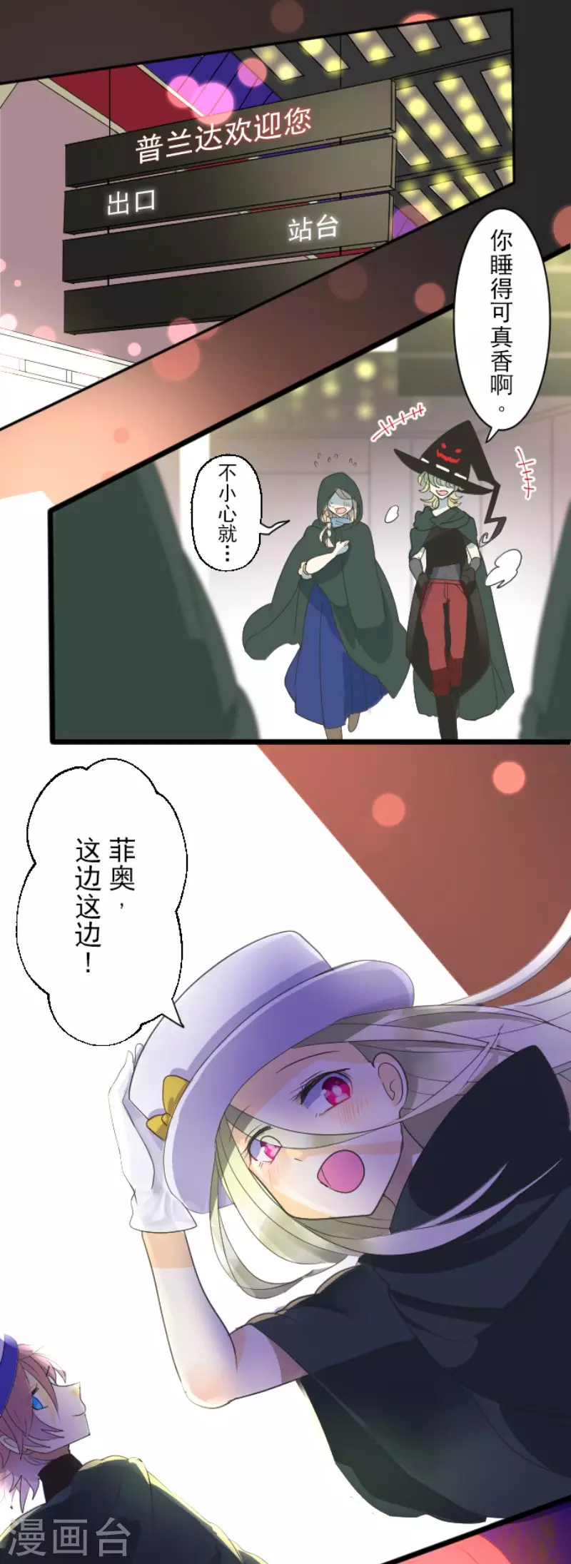 第113话阿维皇子-他和她的魔法契约-搜狐畅游（第32张）