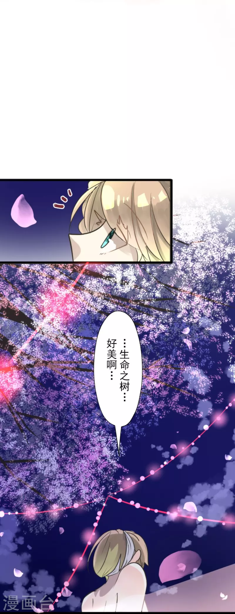 第123话心中的英雄-他和她的魔法契约-搜狐畅游（第24张）