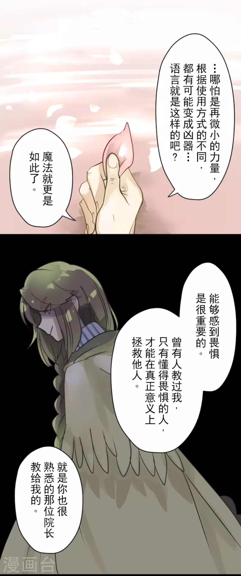 第123话心中的英雄-他和她的魔法契约-搜狐畅游（第33张）