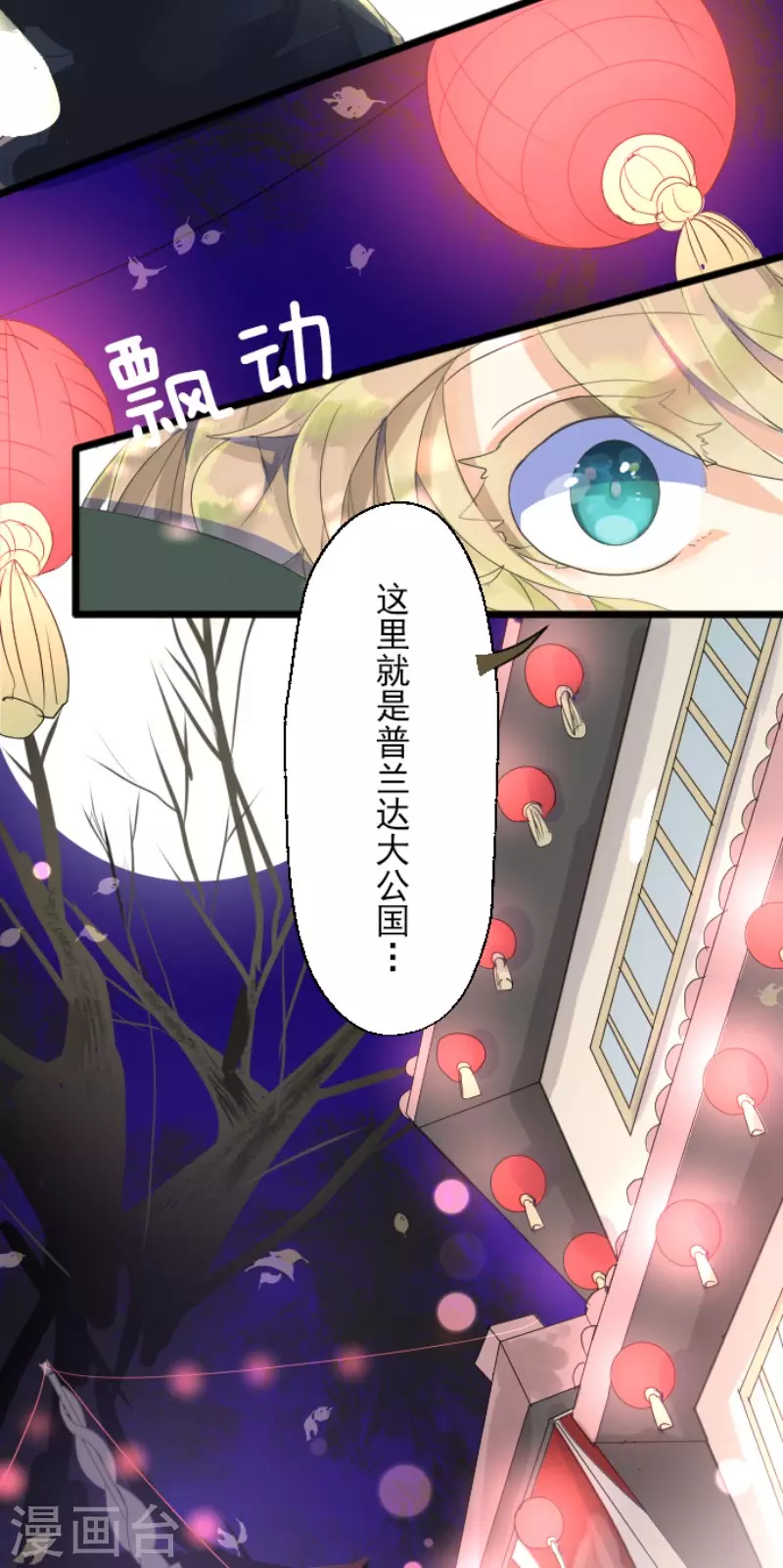 第113话阿维皇子-他和她的魔法契约-搜狐畅游（第33张）