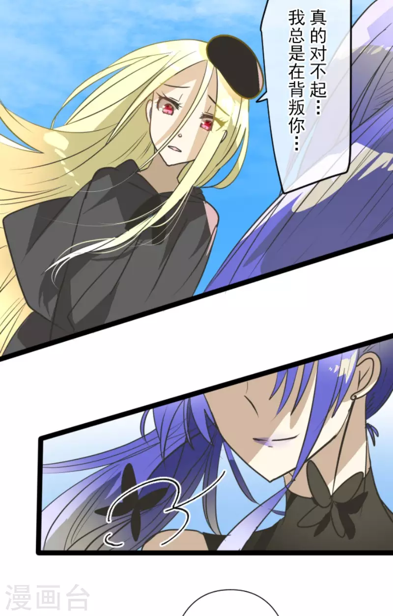 第158话展翅高飞-他和她的魔法契约-搜狐畅游（第34张）