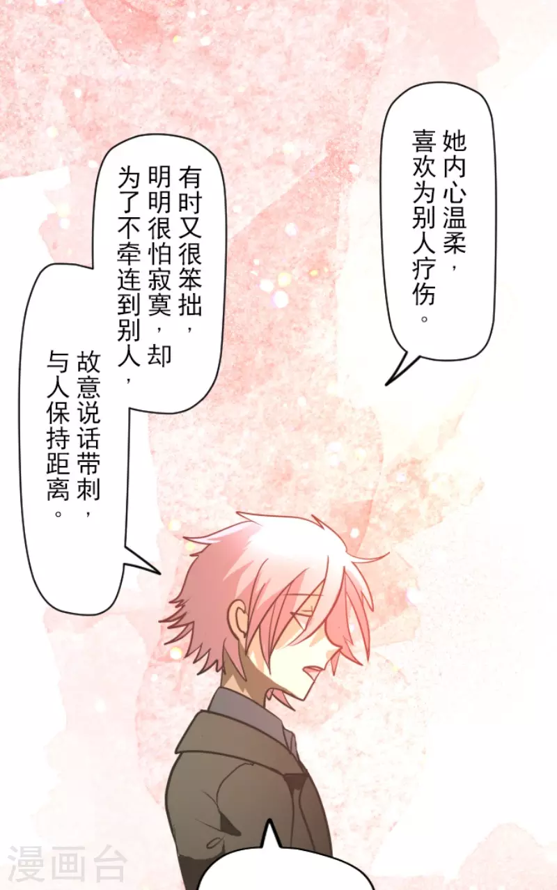 第158话展翅高飞-他和她的魔法契约-搜狐畅游（第43张）