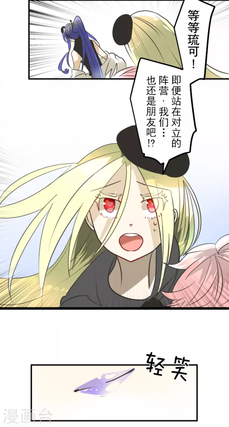 第158话展翅高飞-他和她的魔法契约-搜狐畅游（第50张）