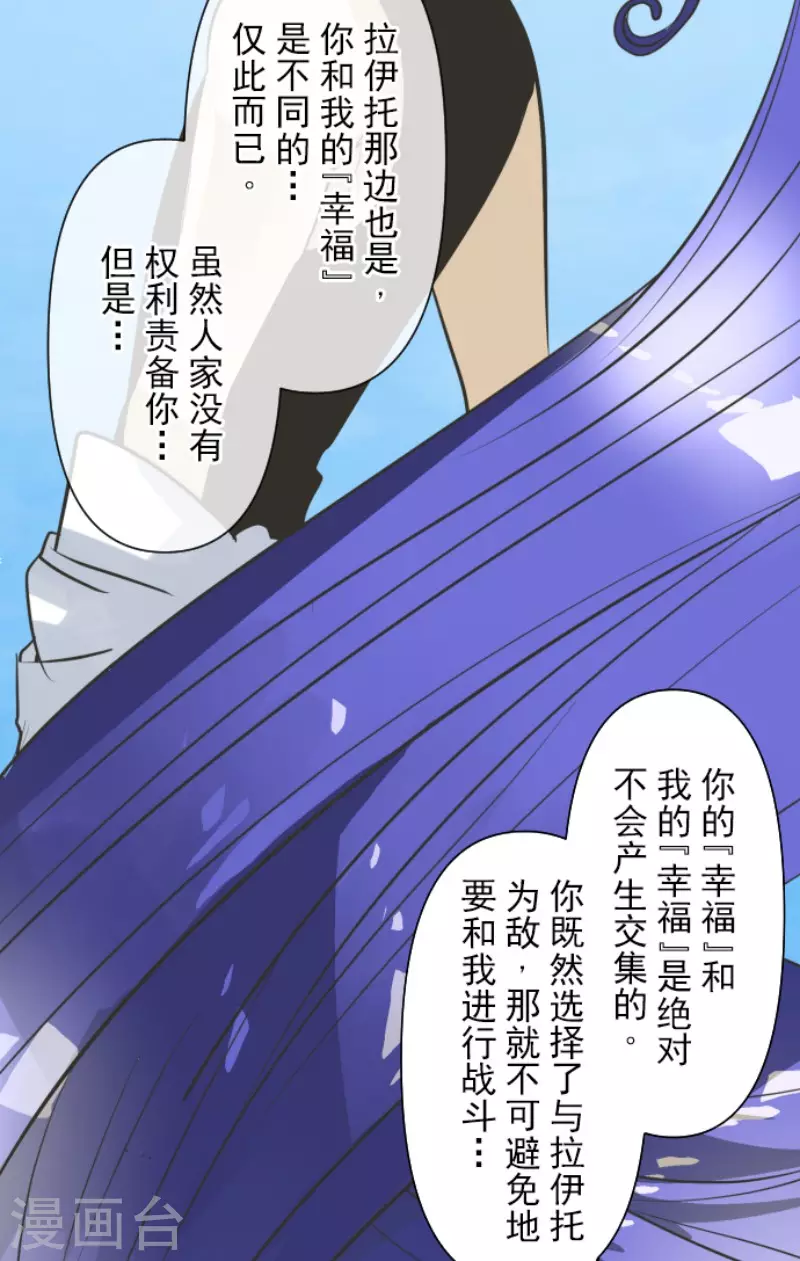 第158话展翅高飞-他和她的魔法契约-搜狐畅游（第37张）