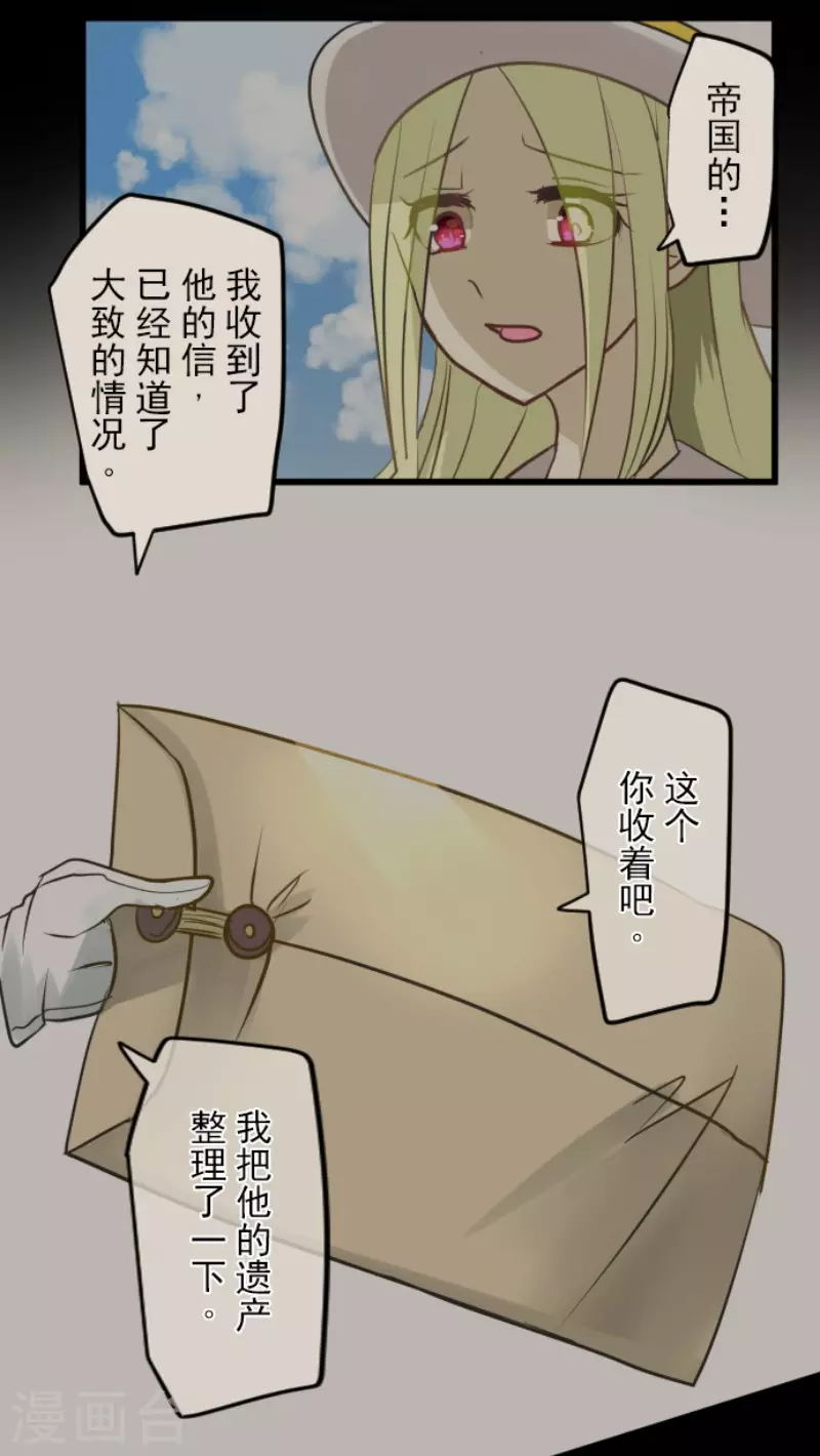 第158话展翅高飞-他和她的魔法契约-搜狐畅游（第6张）