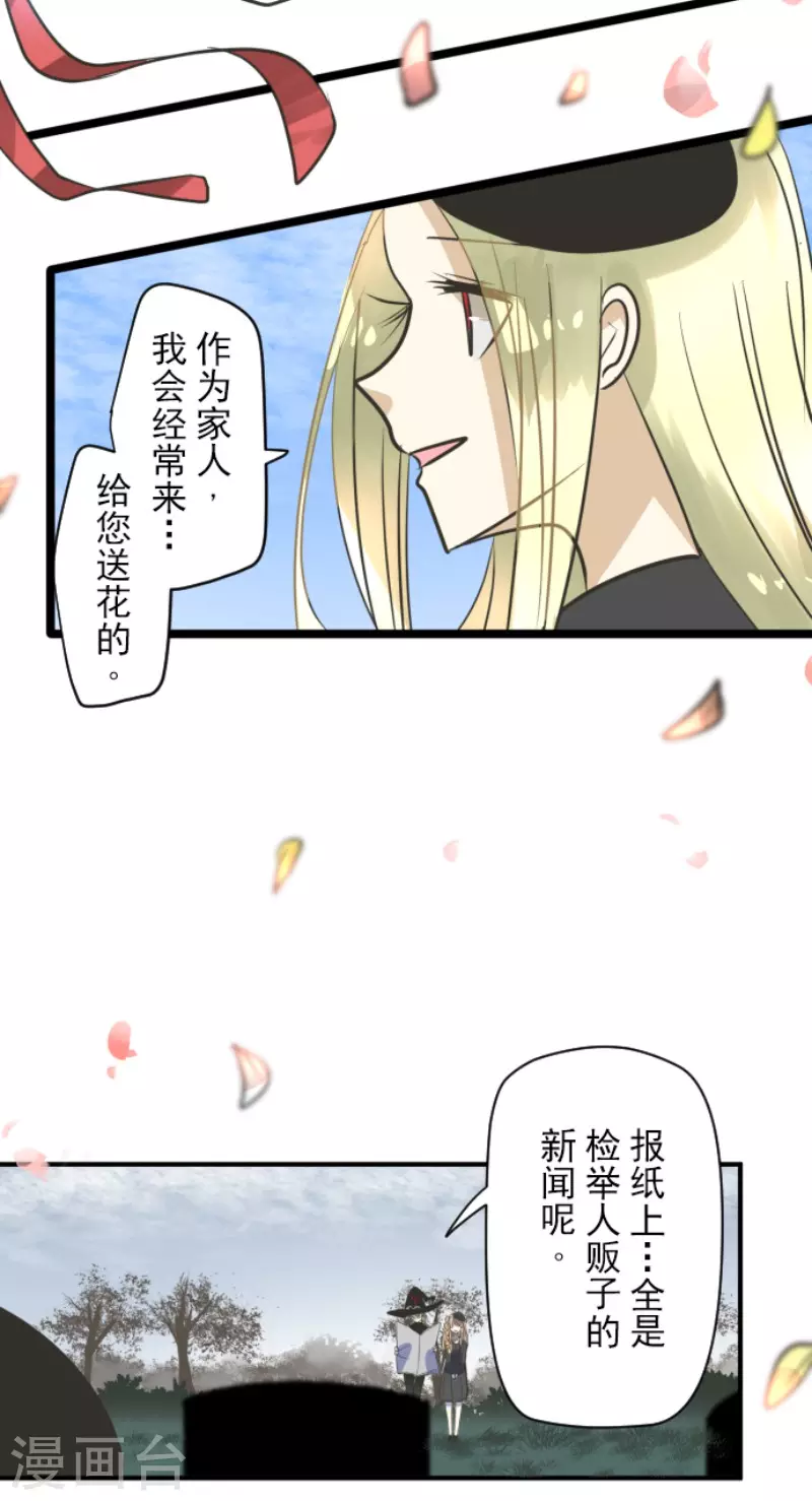 第158话展翅高飞-他和她的魔法契约-搜狐畅游（第11张）