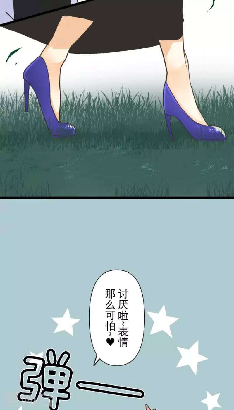 第158话展翅高飞-他和她的魔法契约-搜狐畅游（第25张）