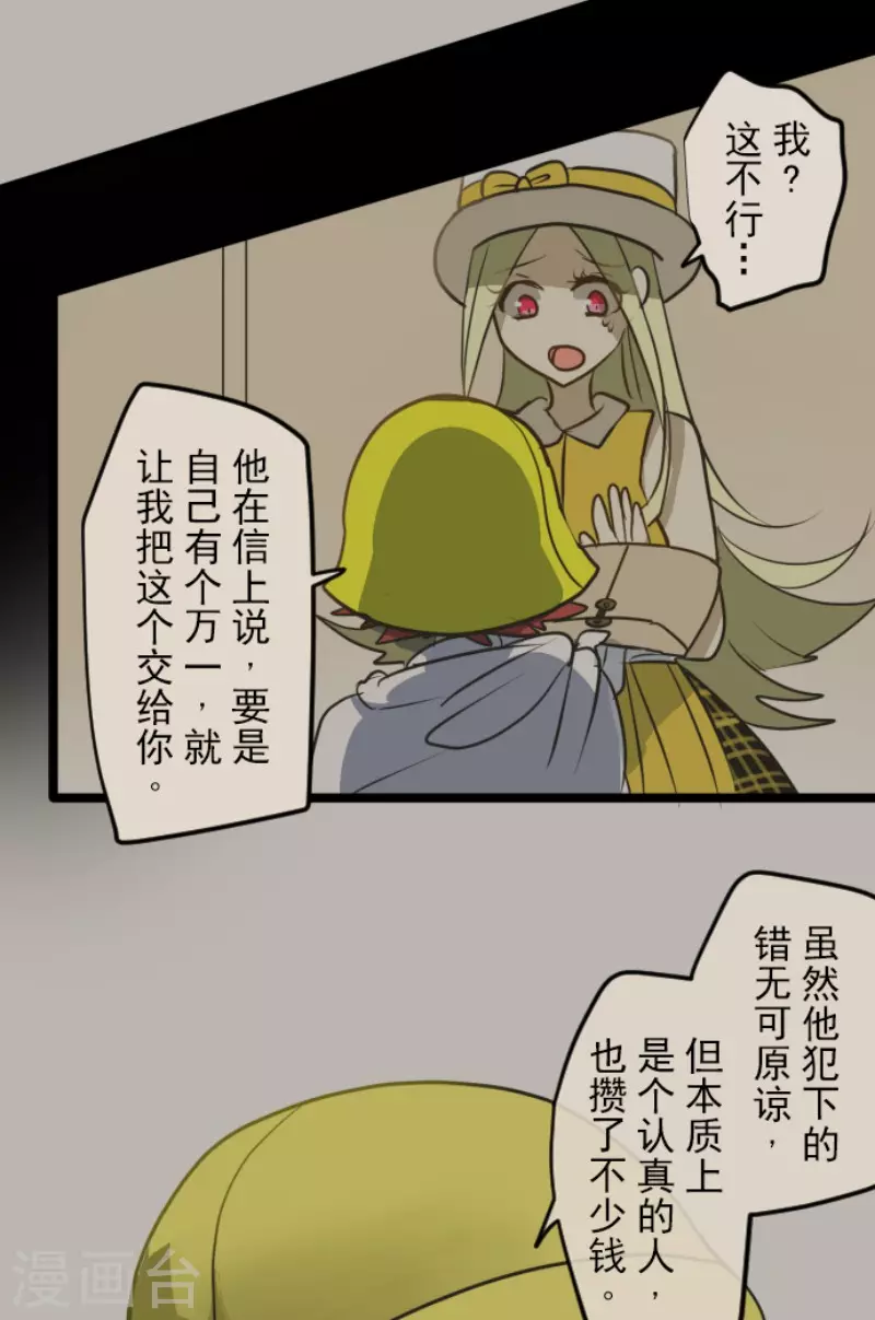 第158话展翅高飞-他和她的魔法契约-搜狐畅游（第7张）