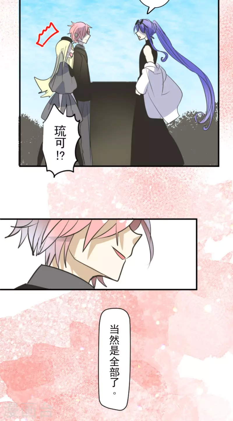 第158话展翅高飞-他和她的魔法契约-搜狐畅游（第42张）