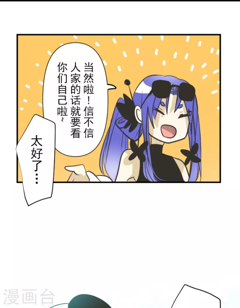 第158话展翅高飞-他和她的魔法契约-搜狐畅游（第29张）