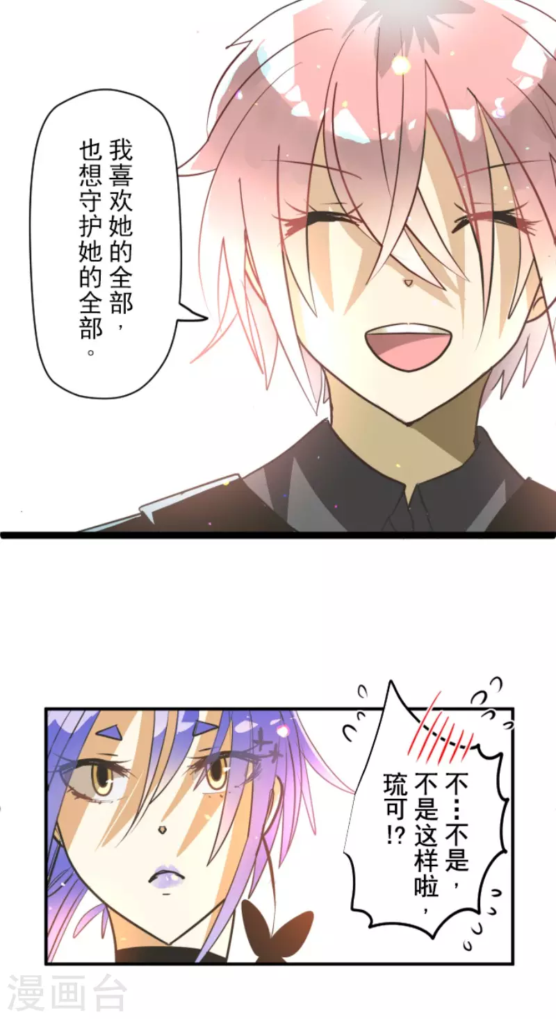 第158话展翅高飞-他和她的魔法契约-搜狐畅游（第45张）