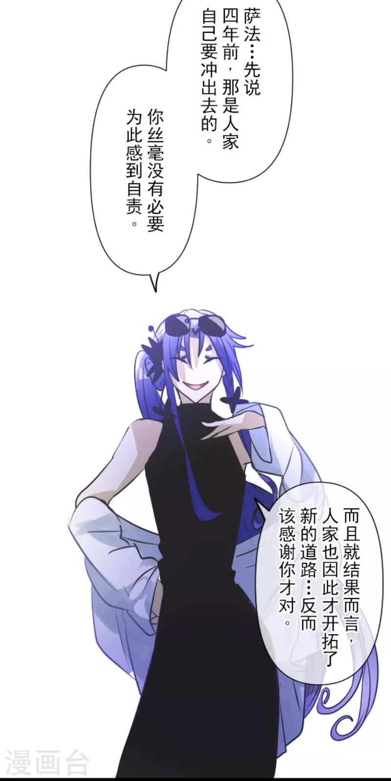 第158话展翅高飞-他和她的魔法契约-搜狐畅游（第35张）
