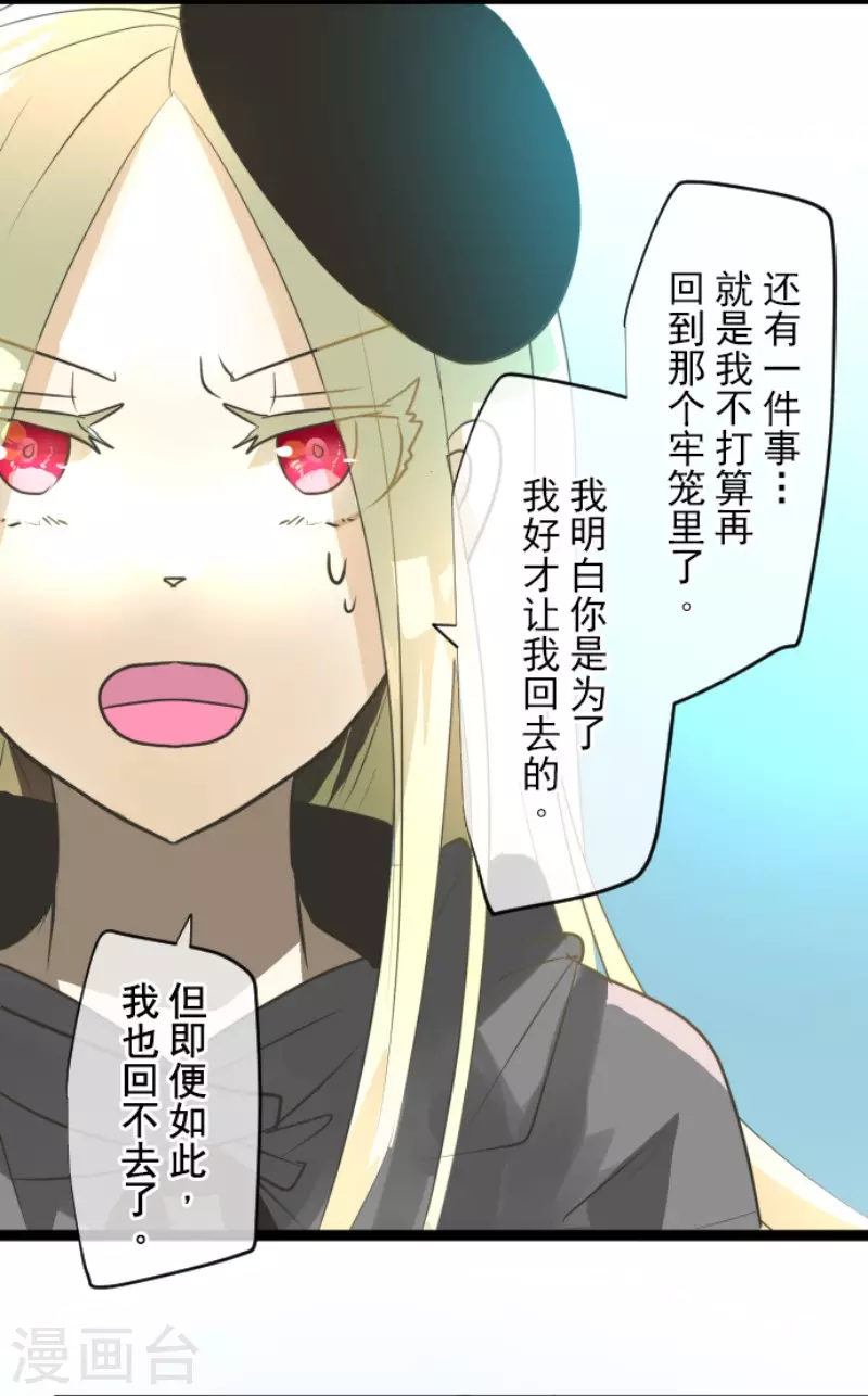 第158话展翅高飞-他和她的魔法契约-搜狐畅游（第32张）