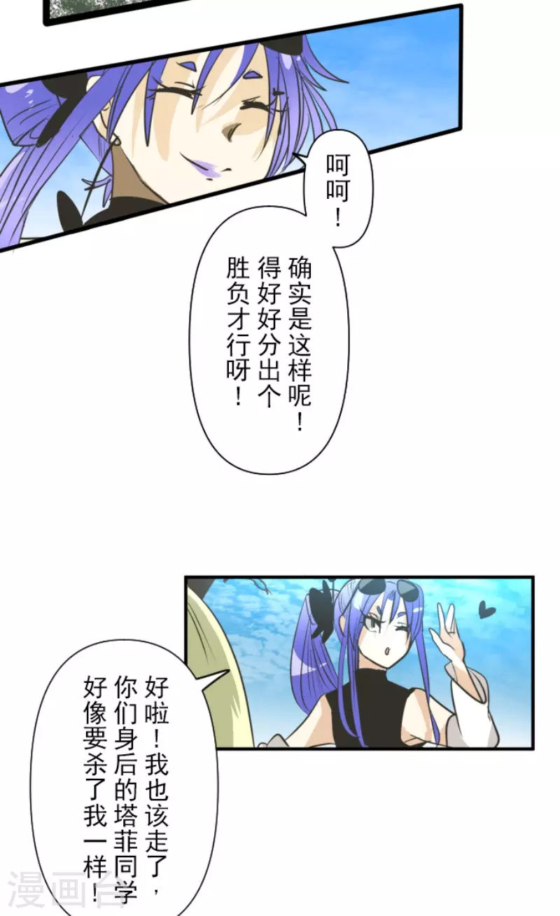 第158话展翅高飞-他和她的魔法契约-搜狐畅游（第40张）