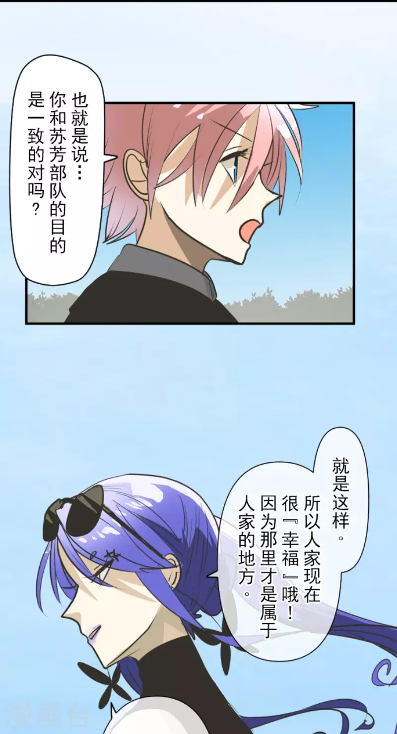 第158话展翅高飞-他和她的魔法契约-搜狐畅游（第36张）