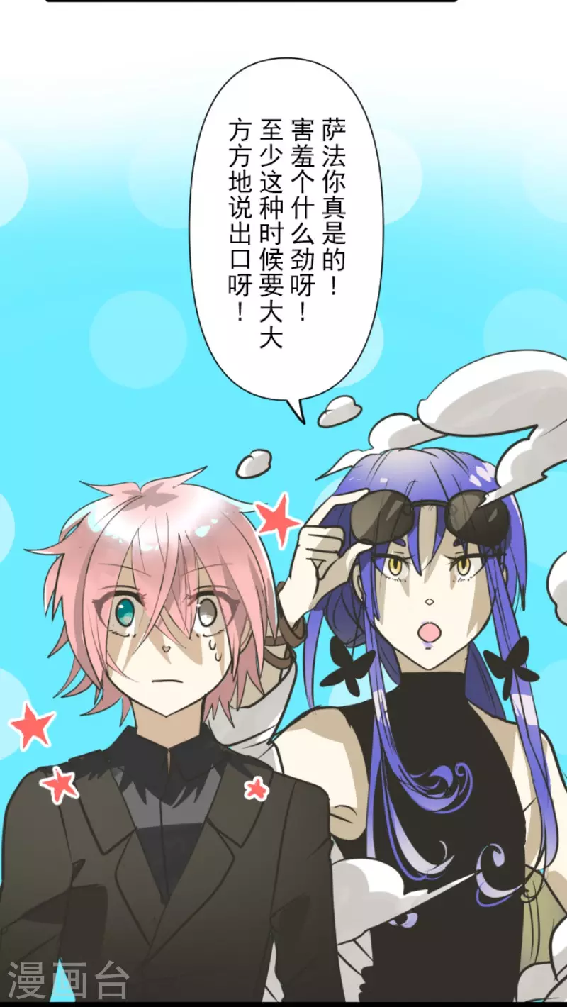 第158话展翅高飞-他和她的魔法契约-搜狐畅游（第18张）